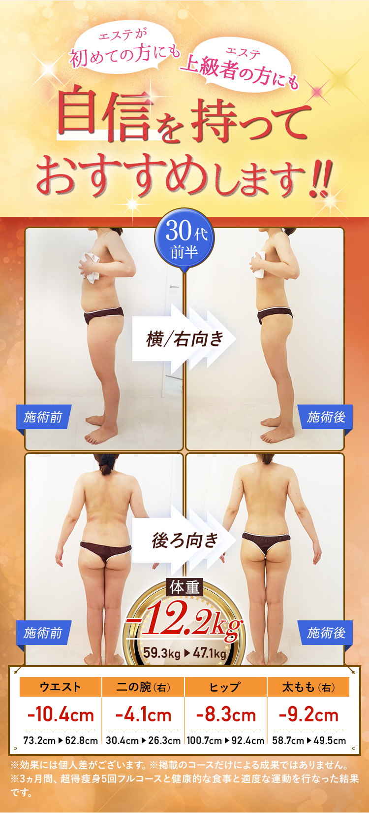自信を持っておすすめします!!