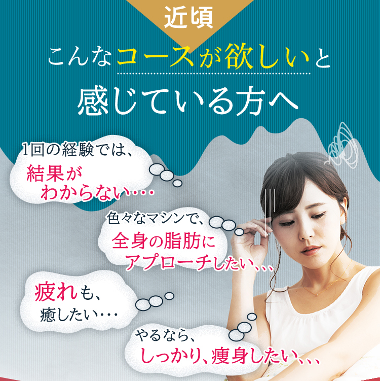 こんなコースが欲しいと感じている方へ