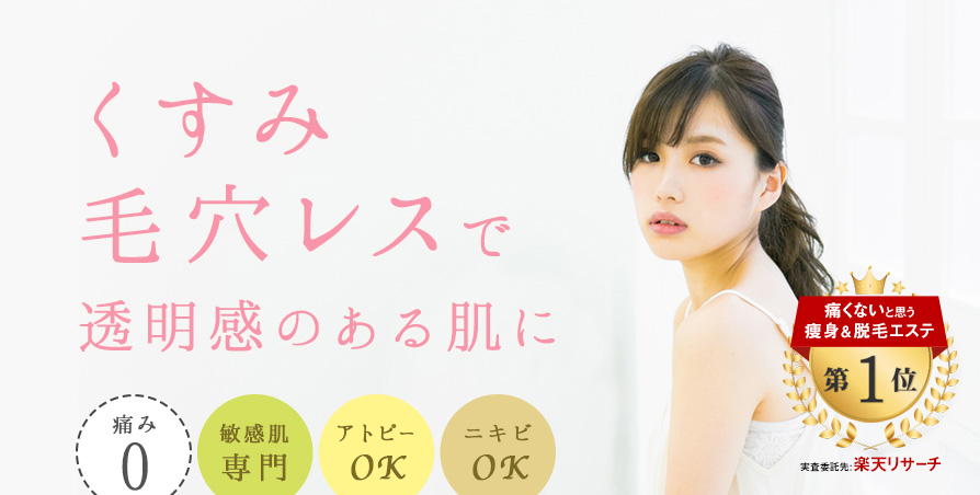 くすみ、毛穴レスで透明感のある肌に