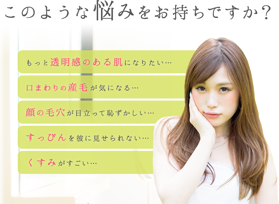 このような悩みをお持ちですか?