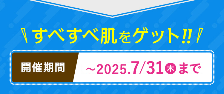 開催期間