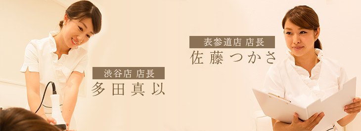 店長2名